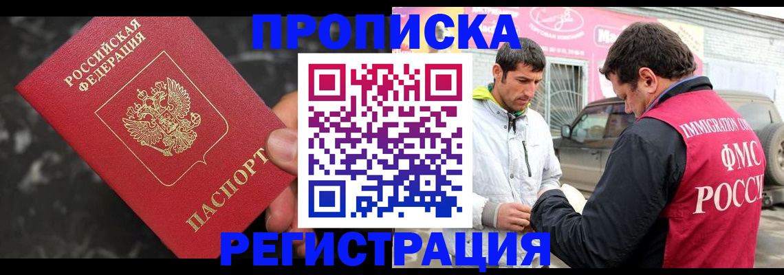 временная регистрация госуслуги в Удачном